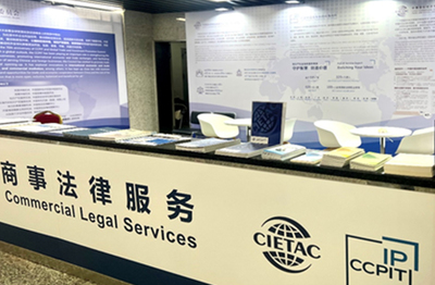 貿仲積極參與第135屆中國進出口商品交易會，助力企業(yè)經貿咨詢與國際合作