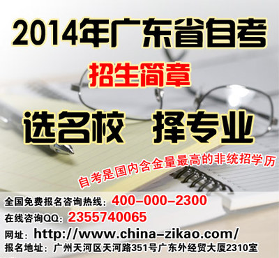 廣州自考為何備受在職人員青睞？——從教育培訓與經濟發(fā)展的視角看臨海論壇經濟貿易咨詢